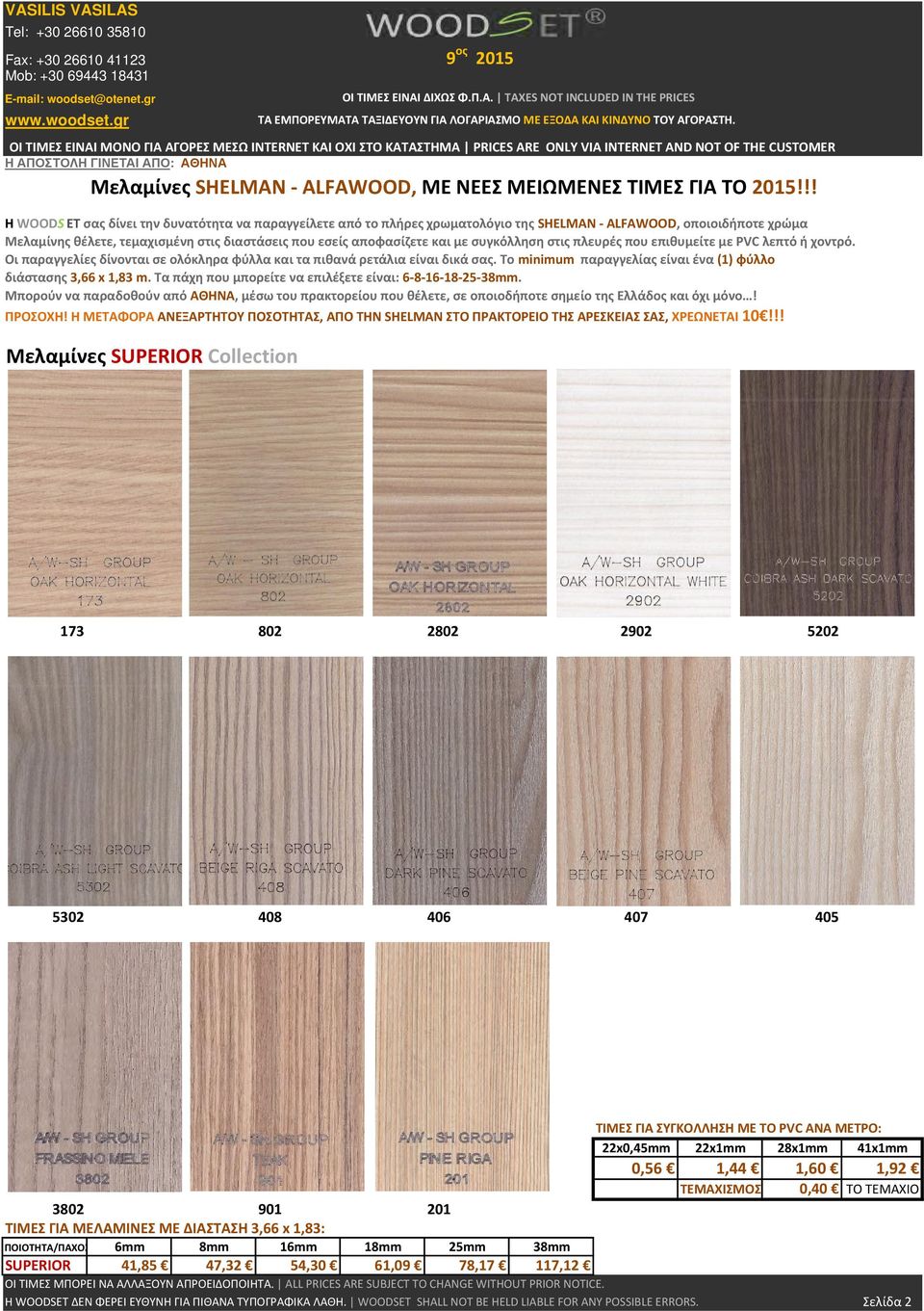 6mm 8mm 16mm 18mm 25mm 38mm SUPERIOR 41,85 47,32 54,30 61,09 78,17 117,12 Η WOODSET ΔΕΝ ΦΕΡΕΙ