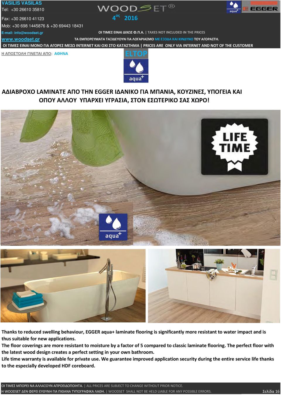 Thanks to reduced swelling behaviour, EGGER aqua+ laminate flooring is significantly more resistant to water impact and is thus suitable for new applications.