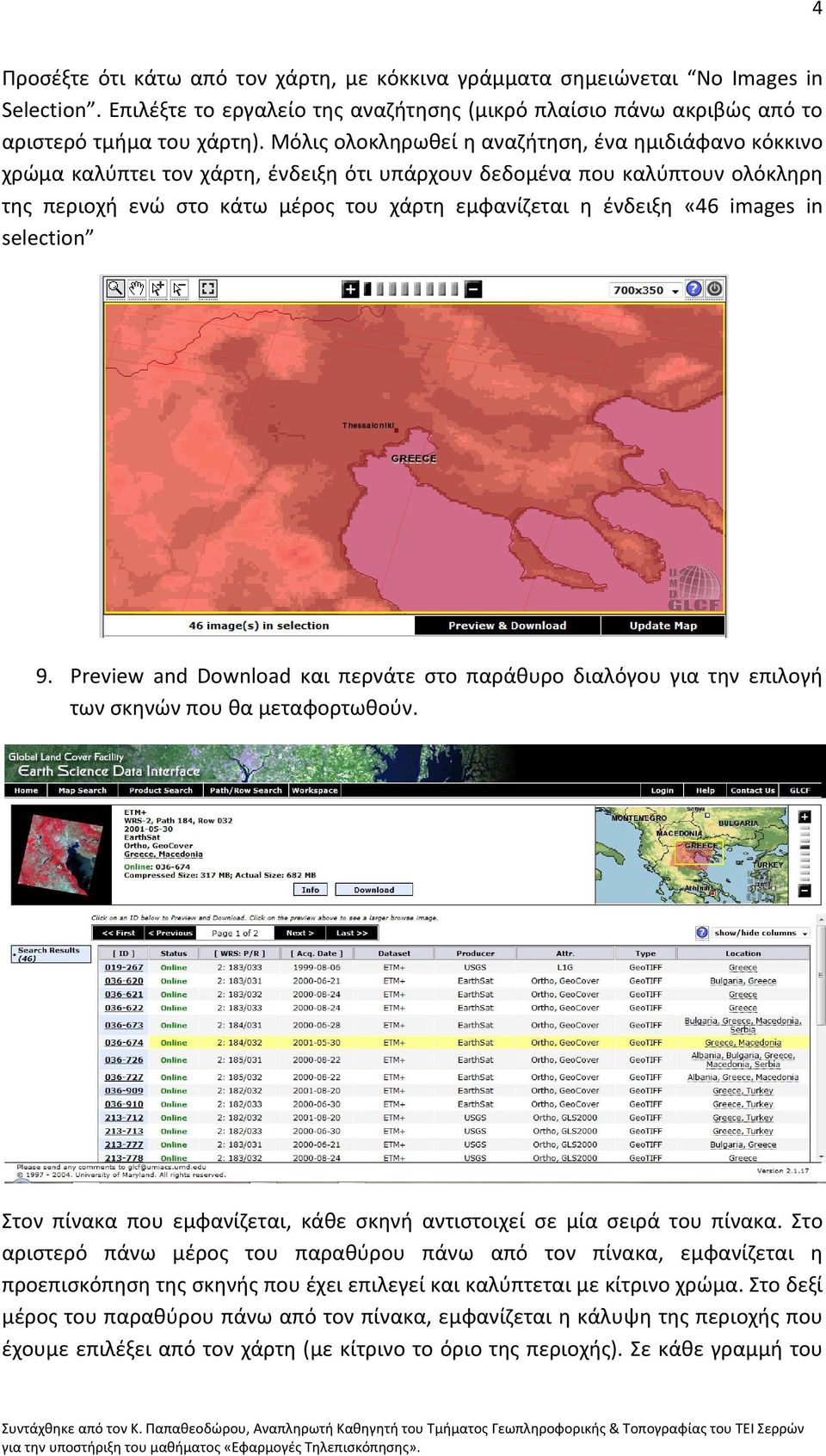 images in selection 9. Preview and Download και περνάτε στο παράθυρο διαλόγου για την επιλογή των σκηνών που θα μεταφορτωθούν.