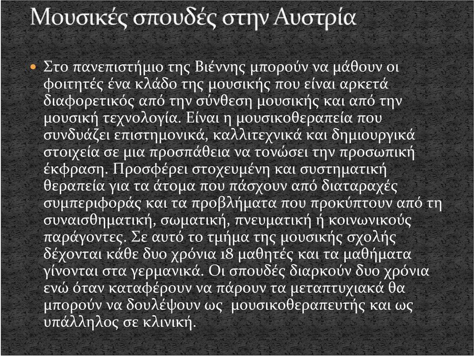 Προσφέρει στοχευμένη και συστηματική θεραπεία για τα άτομα που πάσχουν από διαταραχές συμπεριφοράς και τα προβλήματα που προκύπτουν από τη συναισθηματική, σωματική, πνευματική ή κοινωνικούς