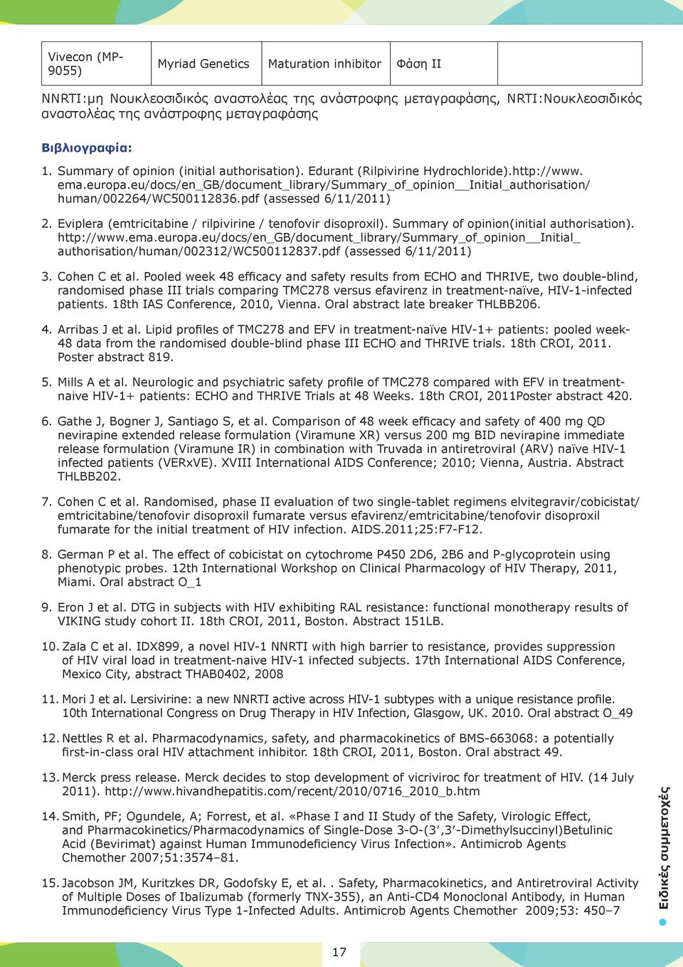 eu/docs/en_gb/document_library/summary_of_opinion Initial_authorisation/ human/002264/wc500112836.pdf (assessed 6/11/2011) 2. Eviplera (emtricitabine / rilpivirine / tenofovir disoproxil).