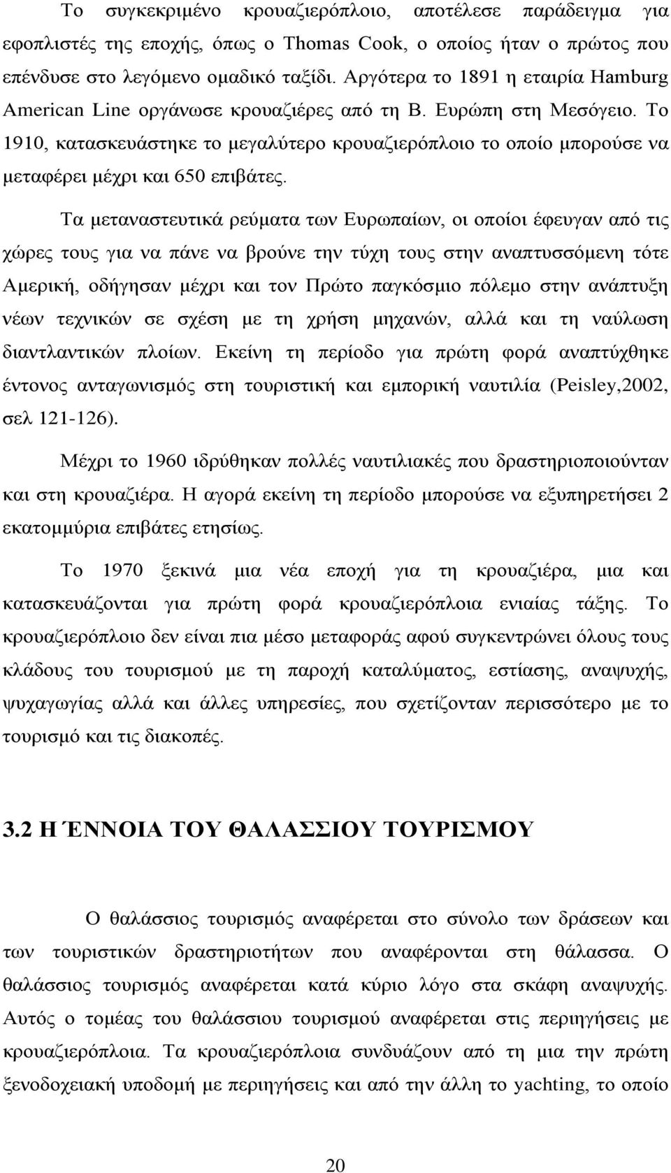 Το 1910, κατασκευάστηκε το μεγαλύτερο κρουαζιερόπλοιο το οποίο μπορούσε να μεταφέρει μέχρι και 650 επιβάτες.