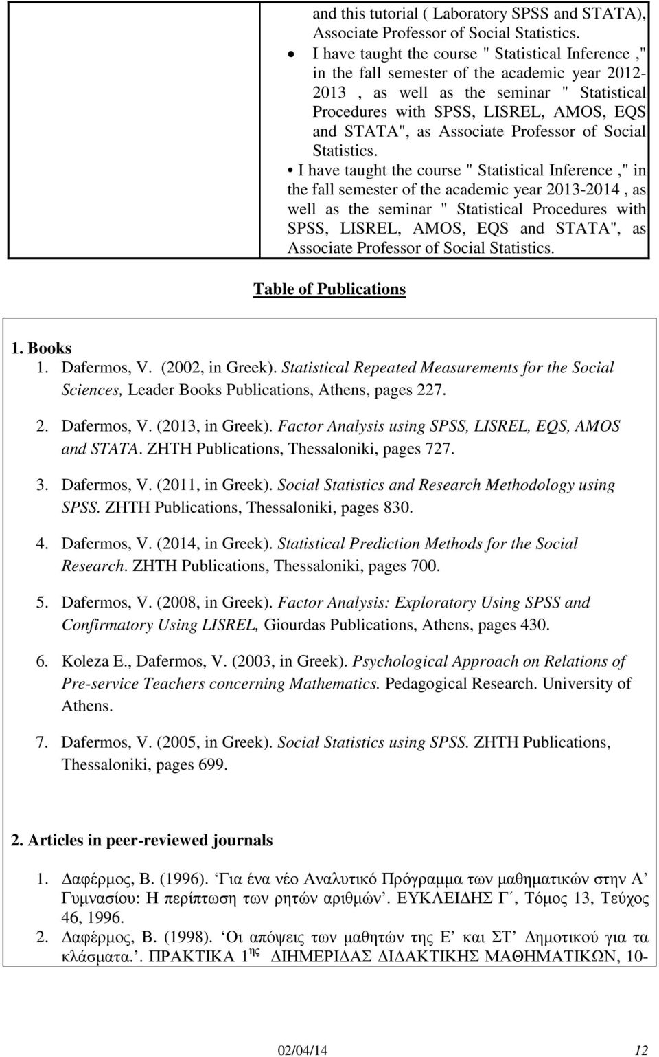 in the fall semester of the academic year 2013-2014, as well as the seminar " Statistical Procedures with SPSS, LISREL, AMOS, EQS and STATA", as Associate Professor of Social Statistics.