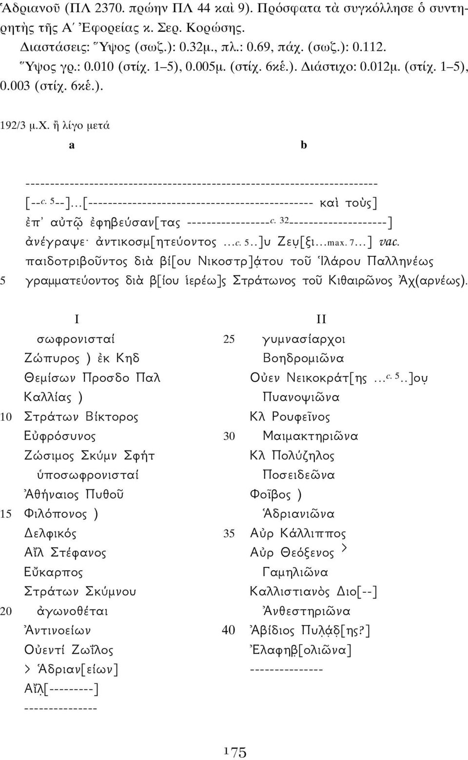 ..[---------------------------------------------- Î d ÙÔf ] âapple éùˇá âêë Â Û Ó[Ù ----------------- c. 32 --------------------] àó ÁÚ ÂØ àóùèîôûì[ëùâ ÔÓÙÔ...c. 5..] ZÂ [ÍÈ...max. 7.