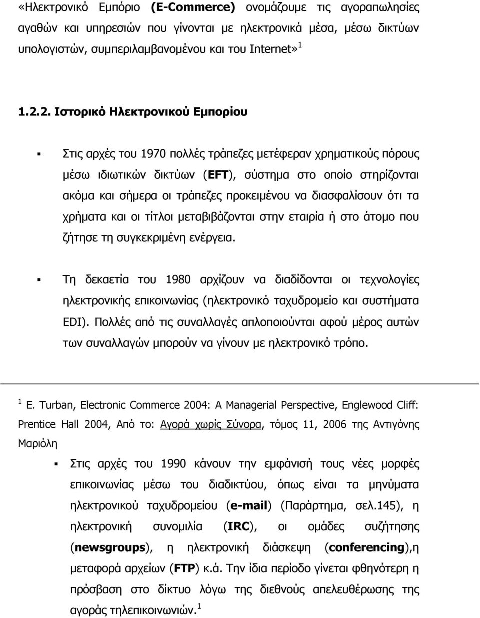 να διασφαλίσουν ότι τα χρήματα και οι τίτλοι μεταβιβάζονται στην εταιρία ή στο άτομο που ζήτησε τη συγκεκριμένη ενέργεια.