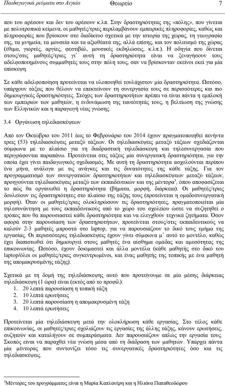 χώρας, τη γεωγραφία της, τα μνημεία, τα μουσεία και τα αξιοθέατά της, αλλά επίσης, και τον πολιτισμό της χώρας (έθιμα, γιορτές, αργίες, φεστιβάλ, μουσικές εκδηλώσεις, κ.λπ.).