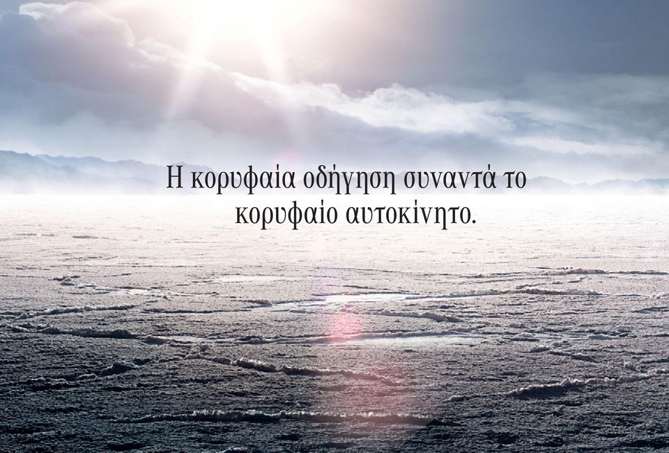 συναντά το