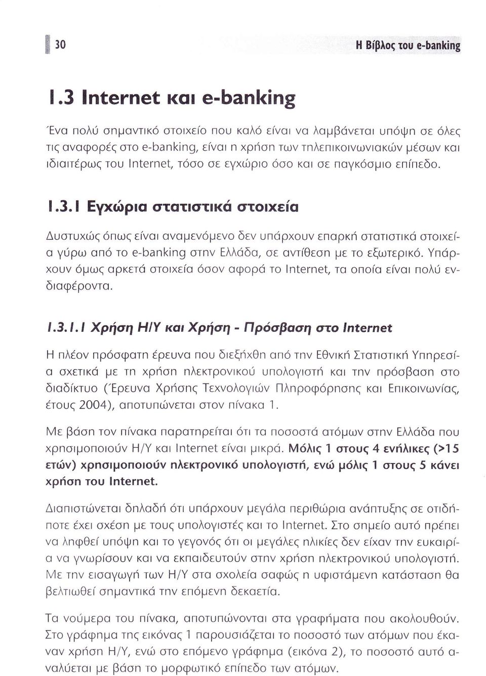 βασ στ δ αδ κτυ Ερευ α ρ Τε λ γ ω Πλ ρ φ ρ σ κα κ ω α τ υ απ τυπφ ε στ π κα ε β τ π ακα ρατ ρε τ τ το π τ οτ μω τ Ελλ δ Π ρ σιμ Π ι Η κα ε α μ κρ λ ατ ε λ κε ε ι ρ σ μ Π ι λεκτρ κ υ λ γ α ε ι μ λ τ κ