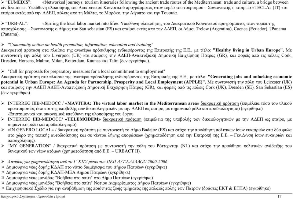 και την Τουρκία. URB-AL : «Stirring the local labor market into life».