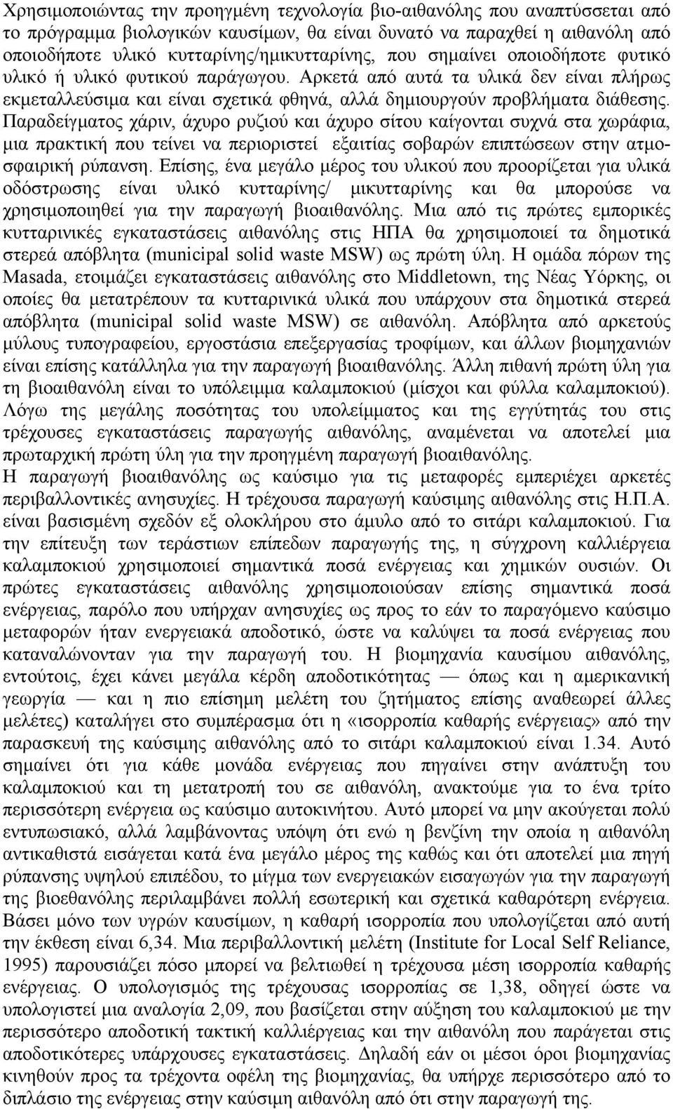 Παραδείγµατος χάριν, άχυρο ρυζιού και άχυρο σίτου καίγονται συχνά στα χωράφια, µια πρακτική που τείνει να περιοριστεί εξαιτίας σοβαρών επιπτώσεων στην ατµοσφαιρική ρύπανση.