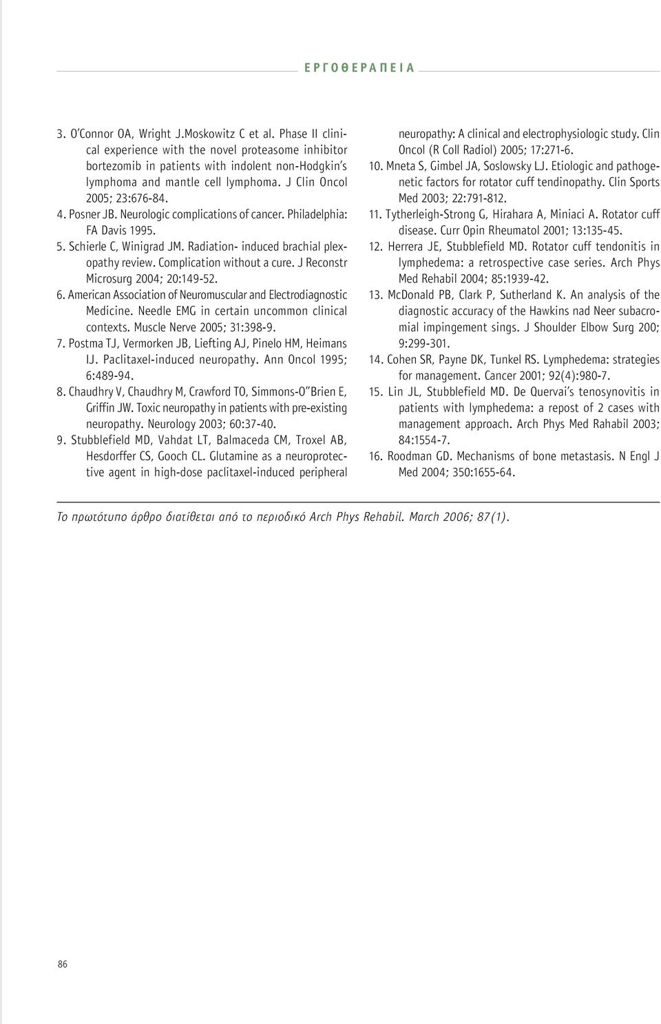 Complication without a cure. J Reconstr Microsurg 2004; 20:149-52. 6. American Association of Neuromuscular and Electrodiagnostic Medicine. Needle EMG in certain uncommon clinical contexts.