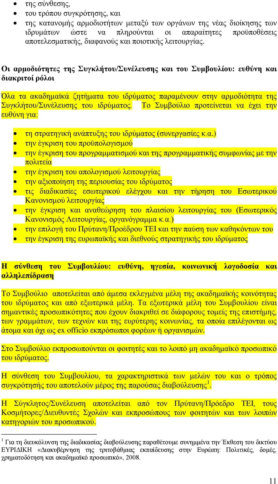 Οι απμοδιψηηηερ ηηρ Σςγκλήηος/Σςνέλεςζηρ και ηος Σςμβοςλίος: εςθωνη και διακπιηοί πψλοι Όια ηα αθαδεκατθά δεηήκαηα ηνπ ηδξχκαηνο παξακέλνπλ ζηελ αξκνδηφηεηα ηεο πγθιήηνπ/πλέιεπζεο ηνπ ηδξχκαηνο.