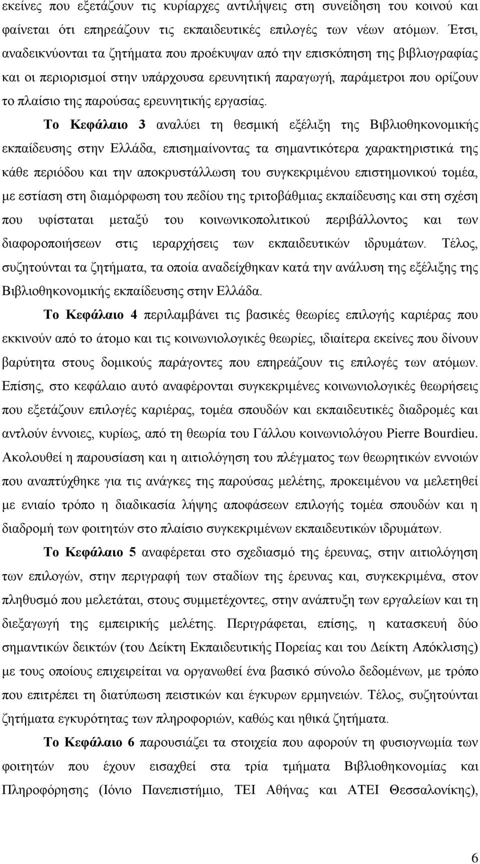 εξγαζίαο.