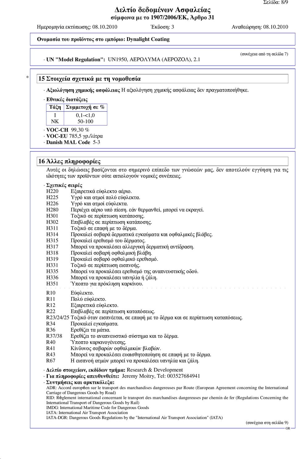 Εθνικές διατάξεις Τάξη Συµµετοχή σε % I 0,1-<1,0 NK 50-100 VOC-CH 99,30 % VOC-EU 785,5 γρ.