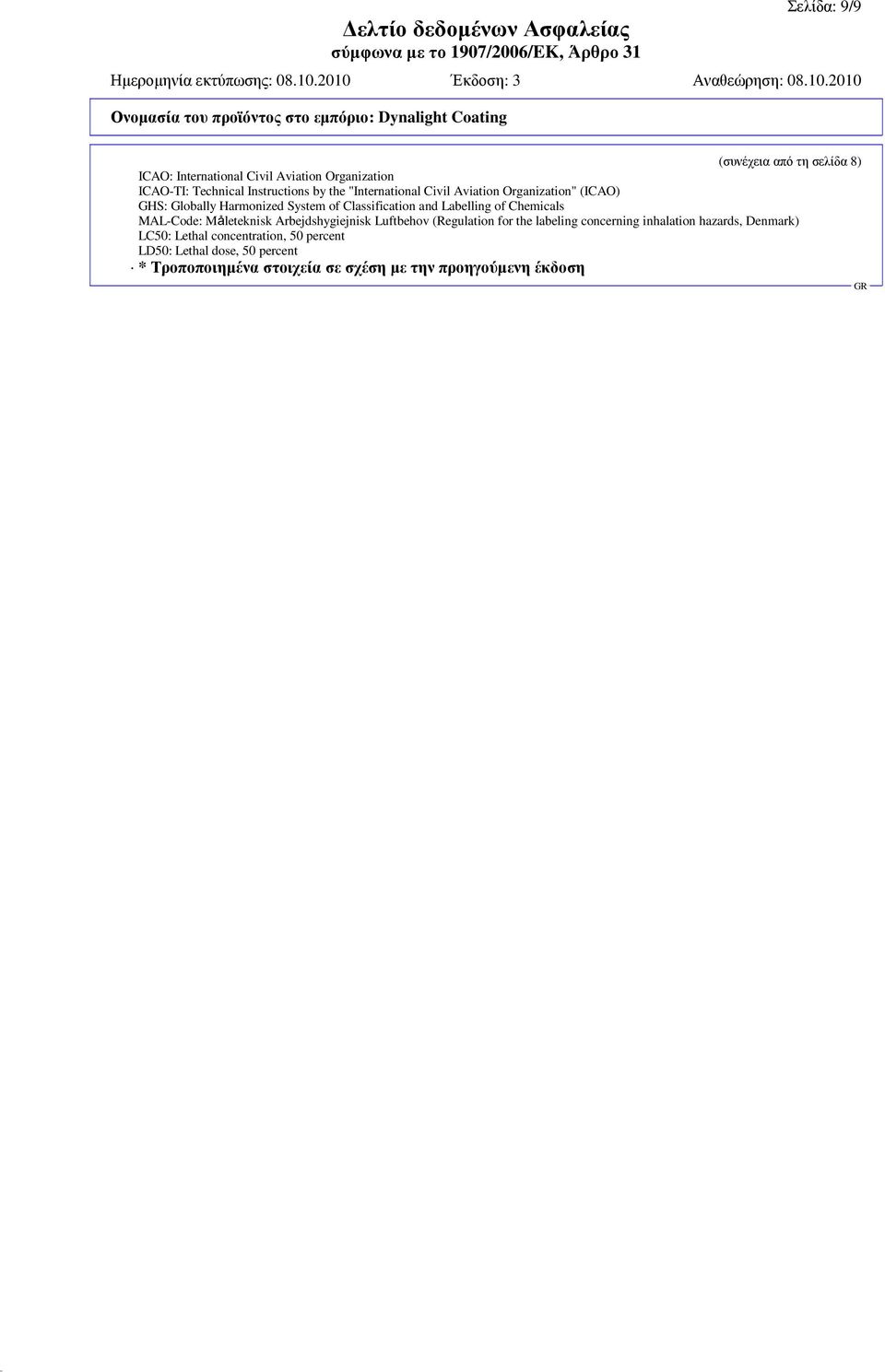 Chemicals MAL-Code: Måleteknisk Arbejdshygiejnisk Luftbehov (Regulation for the labeling concerning inhalation hazards,