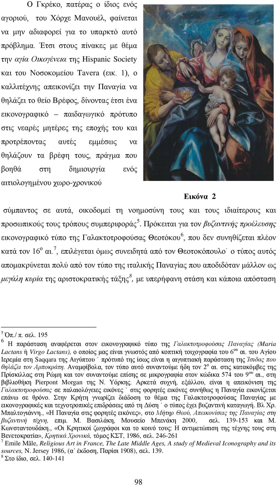 1), ο καλλιτέχνης απεικονίζει την Παναγία να θηλάζει το θείο Βρέφος, δίνοντας έτσι ένα εικονογραφικό παιδαγωγικό πρότυπο στις νεαρές μητέρες της εποχής του και προτρέποντας αυτές εμμέσως να θηλάζουν