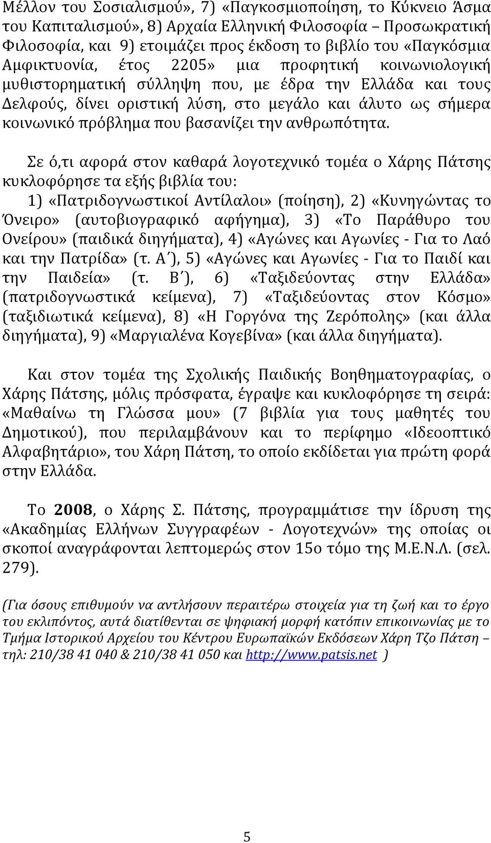 βασανίζει την ανθρωπότητα.