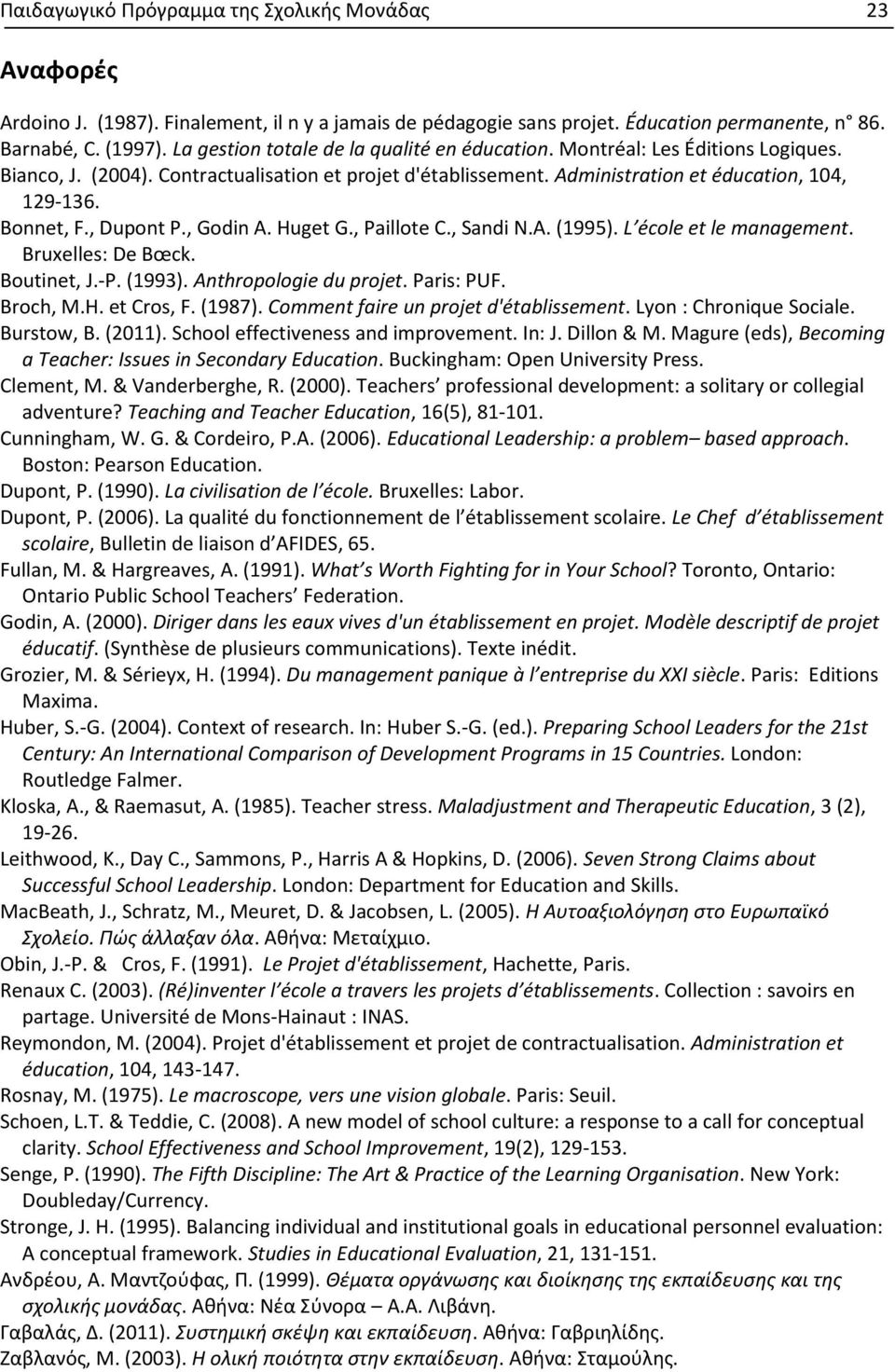 , Dupont P., Godin A. Huget G., Paillote C., Sandi N.A. (1995). L école et le management. Bruxelles: De Bœck. Boutinet, J.-P. (1993). Anthropologie du projet. Paris: PUF. Broch, M.H. et Cros, F.