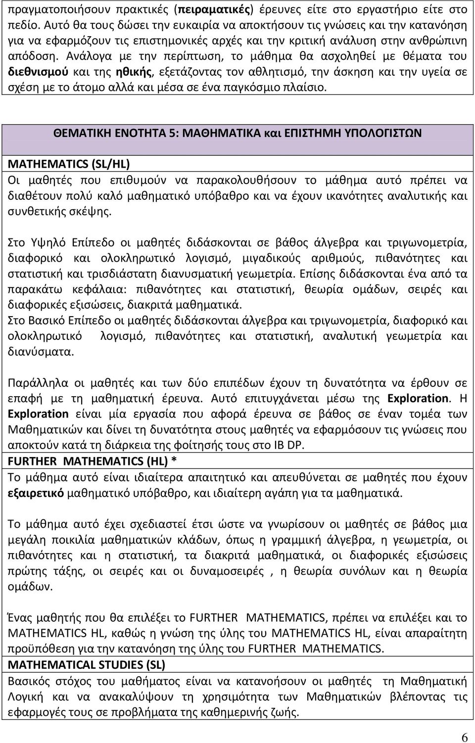 Ανάλογα με την περίπτωση, το μάθημα θα ασχοληθεί με θέματα του διεθνισμού και της ηθικής, εξετάζοντας τον αθλητισμό, την άσκηση και την υγεία σε σχέση με το άτομο αλλά και μέσα σε ένα παγκόσμιο