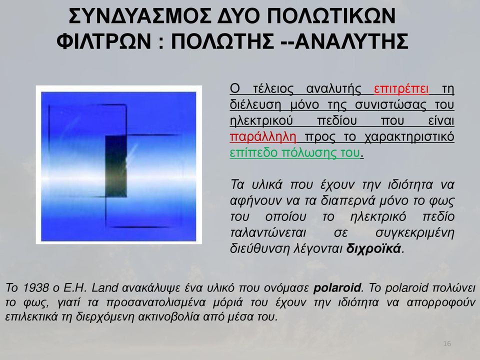 πέπ κ πσζπ βμ κυ. υ που φ ου ου οπο ου υ ο ο 1938 ο Ε.Η.