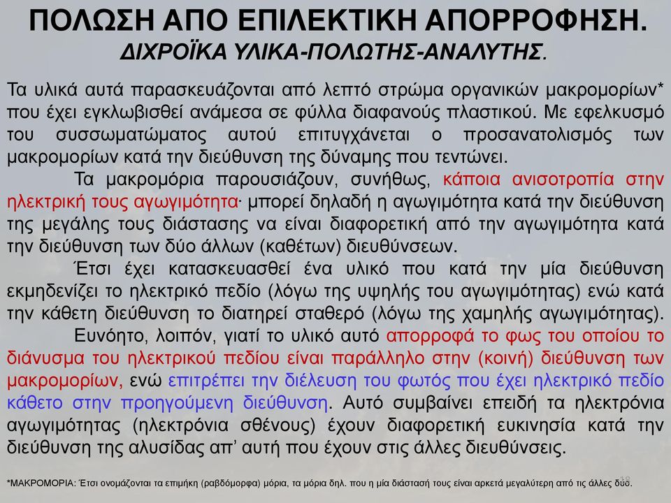 ηπκλ έ βζ ά β ΰπΰδησ β ε Ϊ βθ δ τγυθ β βμ η ΰΪζβμ κυμ δϊ βμ θ έθδ δφκλ δεά πσ βθ ΰπΰδησ β ε Ϊ βθ δ τγυθ β πθ τκ Ϊζζπθ (εγϋ πθ) δ υγτθ πθ.