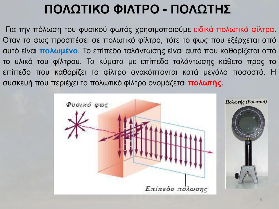 Σκ πέπ κ ζϊθ π βμ έθδ υ σ πκυ εγκλέ δ πσ κ υζδεσ κυ φέζ λκυ.