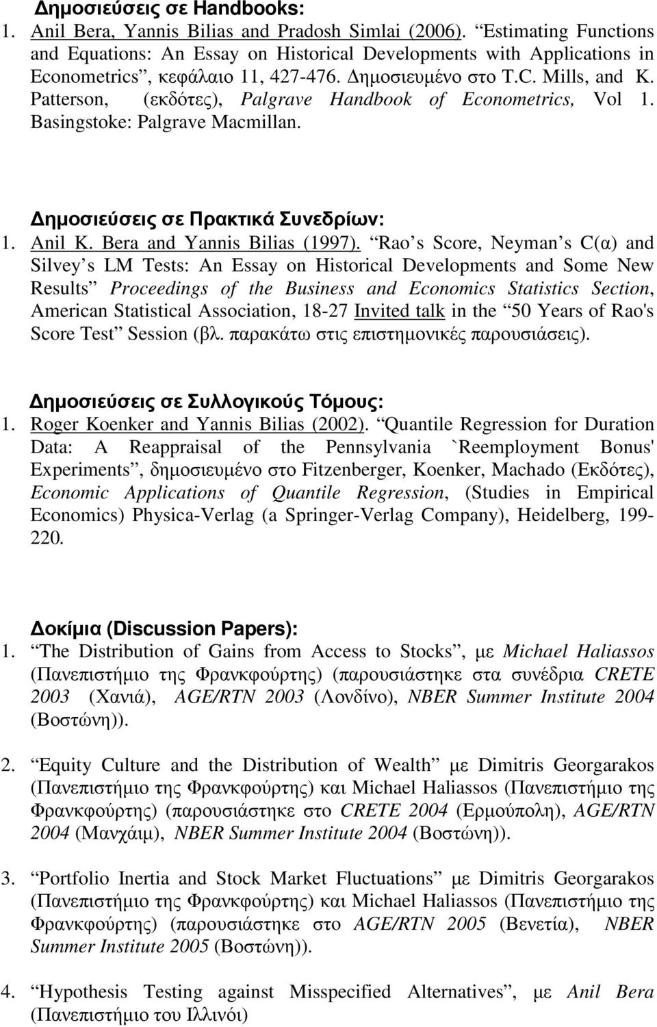 Patterson, (εκδότες), Palgrave Handbook of Econometrics, Vol 1. Basingstoke: Palgrave Macmillan. Δημοσιεύσεις σε Πρακτικά Συνεδρίων: 1. Anil K. Bera and Yannis Bilias (1997).