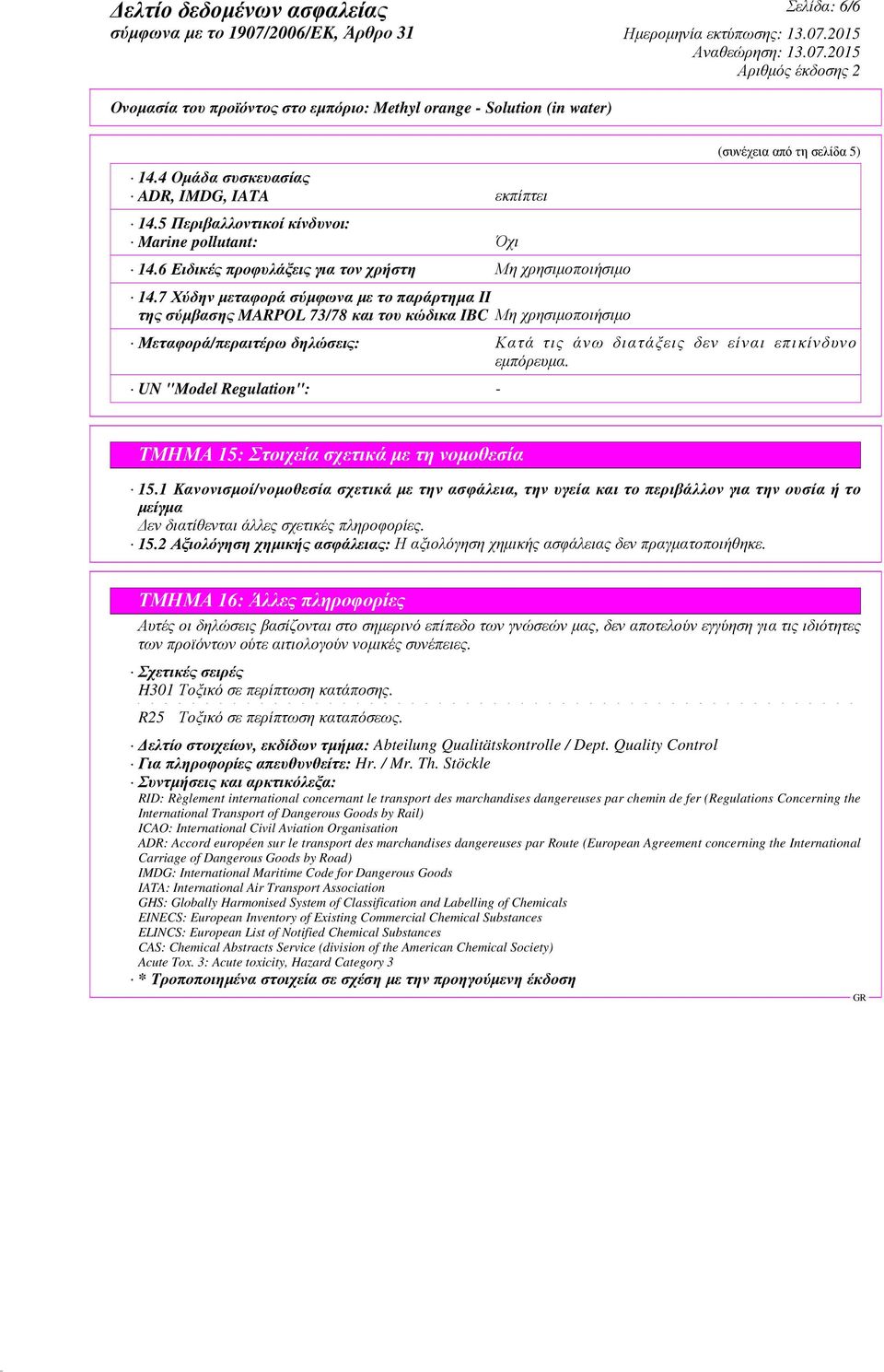 επ ικίνδ υνο εµπόρευµα. UN "Model Regulation": - ΤΜΗΜΑ 15: Στοιχεία σχετικά µε τη νοµοθεσία 15.1 Κανονισµοί/νοµοθεσία σχετικά µε την ασφάλεια, την υγεία και το περιβάλλον για την ουσία ή το µείγµα 15.