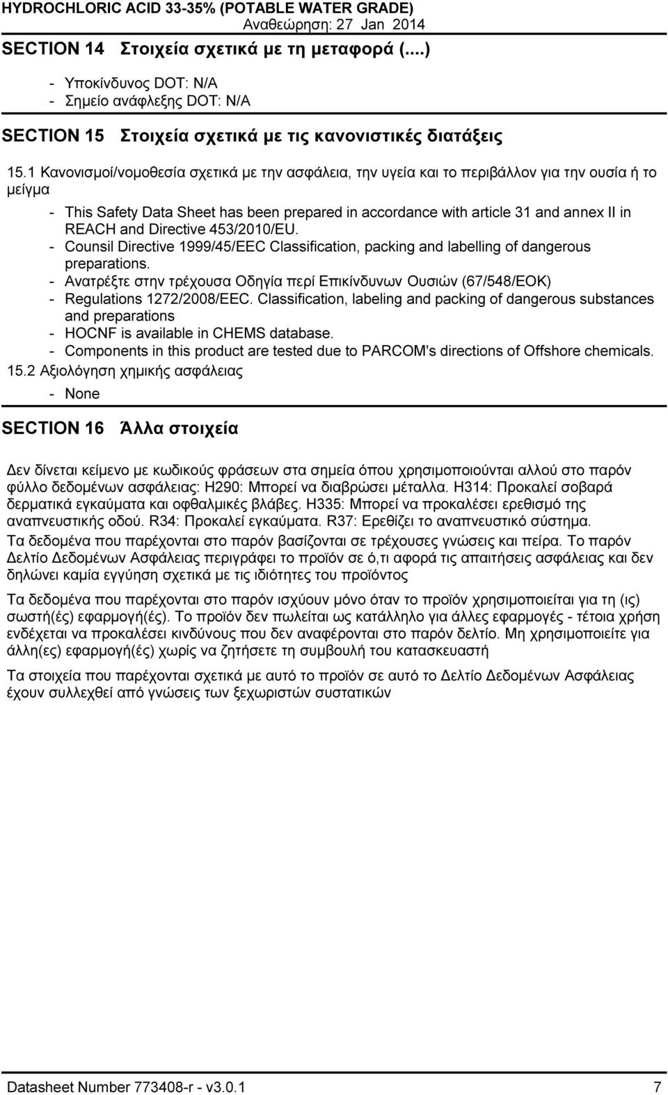 1 Κανονισµοί/νοµοθεσία σχετικά µε την ασφάλεια, την υγεία και το περιβάλλον για την ουσία ή το µείγµα This Safety Data Sheet has been prepared in accordance with article 31 and annex II in REACH and