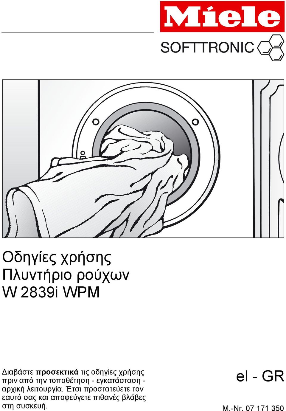 εγκατάσταση - αρχική λειτουργία.