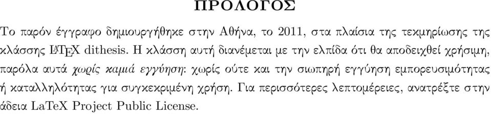 Η κ άσση αυτή διανέμεται με την ε πίδα ότι α αποδει εί ρήσιμη, παρό α αυτά χωρίς καμιά εγγύηση: