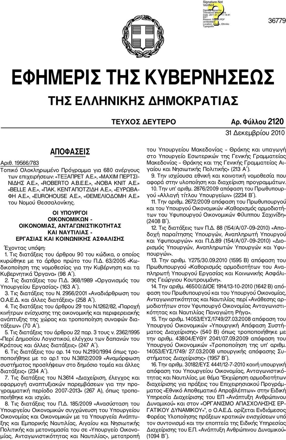 Ε.», «EUROHOUSE Α.Ε.», «ΘΕΜΕΛΙΟΔΟΜΗ Α.Ε.» του Νομού Θεσσαλονίκης. ΟΙ ΥΠΟΥΡΓΟΙ ΟΙΚΟΝΟΜΙΚΩΝ ΟΙΚΟΝΟΜΙΑΣ, ΑΝΤΑΓΩΝΙΣΤΙΚΟΤΗΤΑΣ ΚΑΙ ΝΑΥΤΙΛΙΑΣ ΕΡΓΑΣΙΑΣ ΚΑΙ ΚΟΙΝΩΝΙΚΗΣ ΑΣΦΑΛΙΣΗΣ Έχοντας υπόψη: 1.