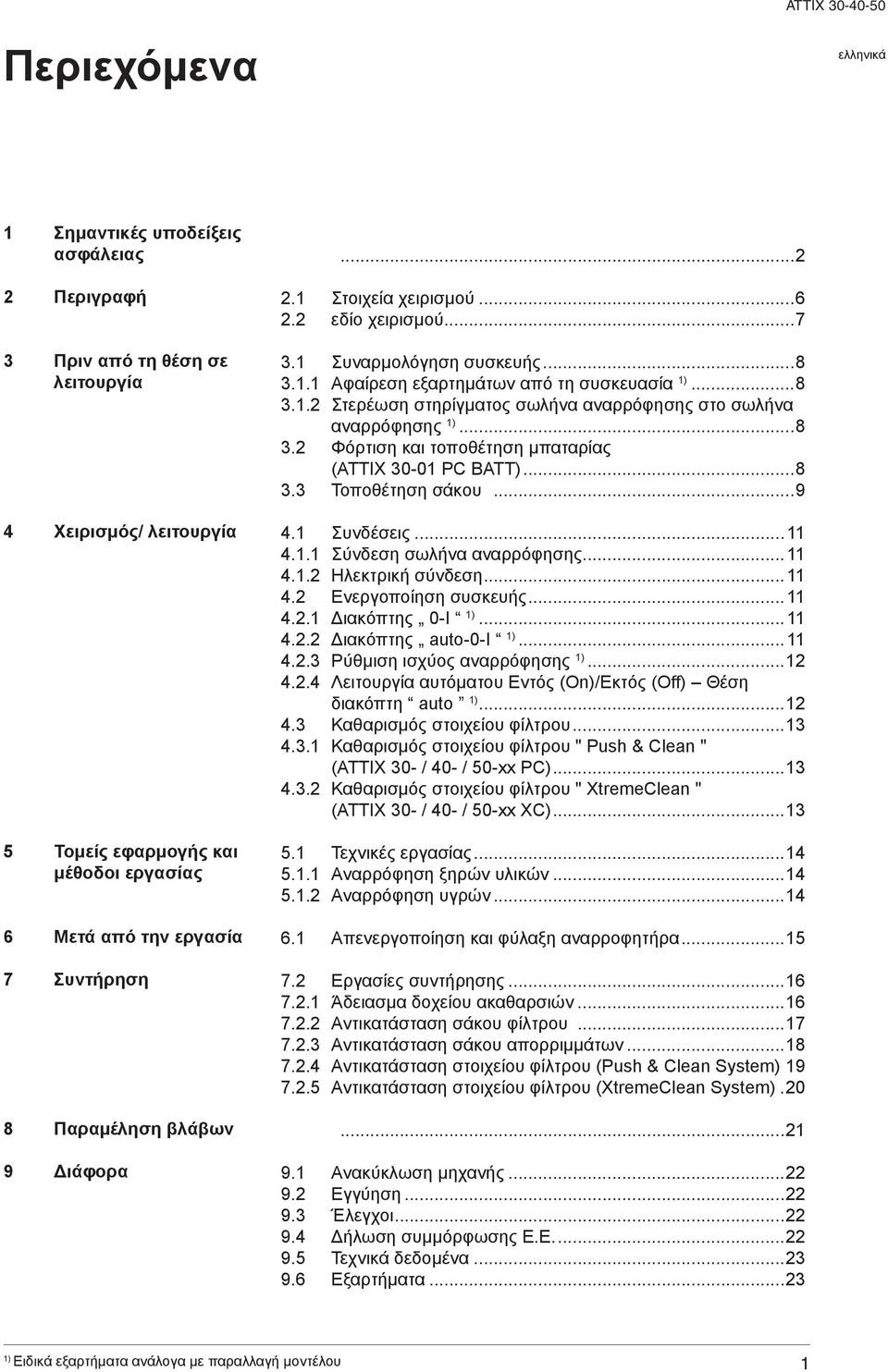 ..8 3.2 Φόρτιση και τοποθέτηση μπαταρίας (TTIX 30-01 PC BTT)...8 3.3 Τοποθέτηση σάκου...9 4.1 Συνδέσεις...11 4.1 Σύνδεση σωλήνα αναρρόφησης...11 4.2 Ηλεκτρική σύνδεση...11 4.2 Ενεργοποίηση συσκευής.