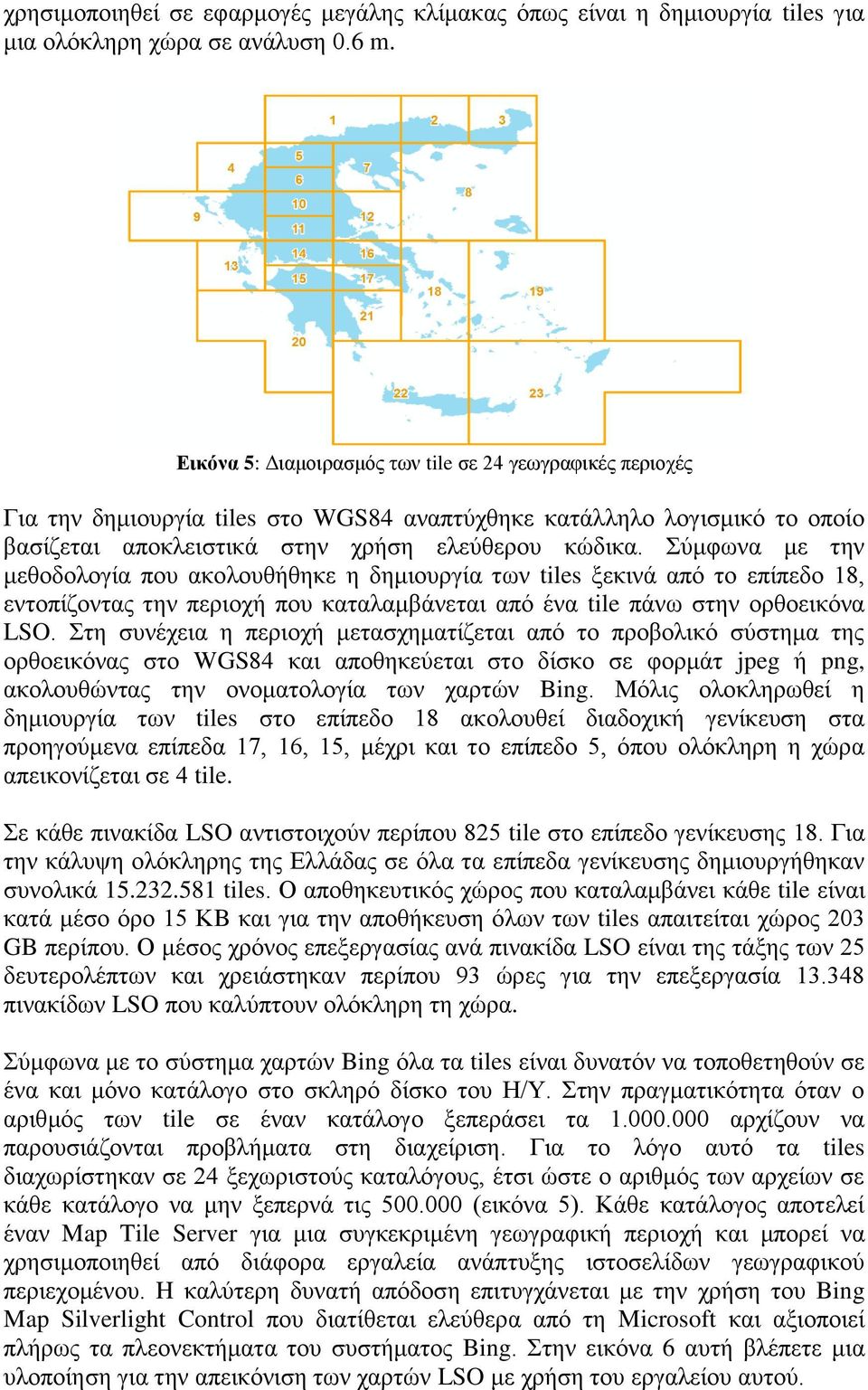 χκθσλα κε ηελ κεζνδνινγία πνπ αθνινπζήζεθε ε δεκηνπξγία ησλ tiles μεθηλά απφ ην επίπεδν 18, εληνπίδνληαο ηελ πεξηνρή πνπ θαηαιακβάλεηαη απφ έλα tile πάλσ ζηελ νξζνεηθφλα LSO.