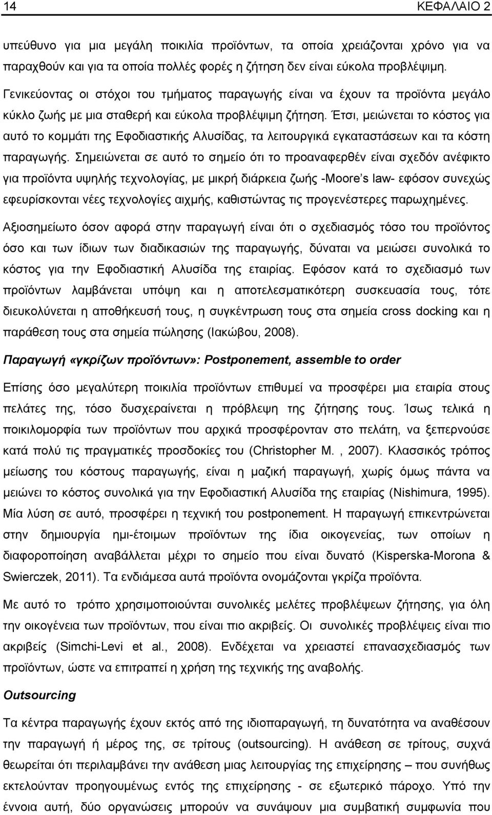 Έηζη, κεηψλεηαη ην θφζηνο γηα απηφ ην θνκκάηη ηεο Δθνδηαζηηθήο Αιπζίδαο, ηα ιεηηνπξγηθά εγθαηαζηάζεσλ θαη ηα θφζηε παξαγσγήο.