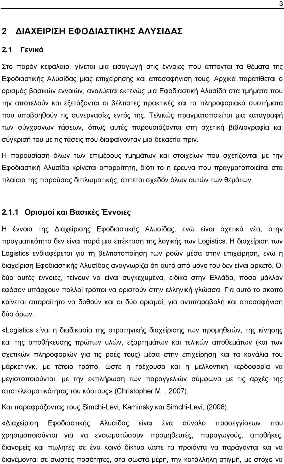 ππνβνεζνχλ ηηο ζπλεξγαζίεο εληφο ηεο.