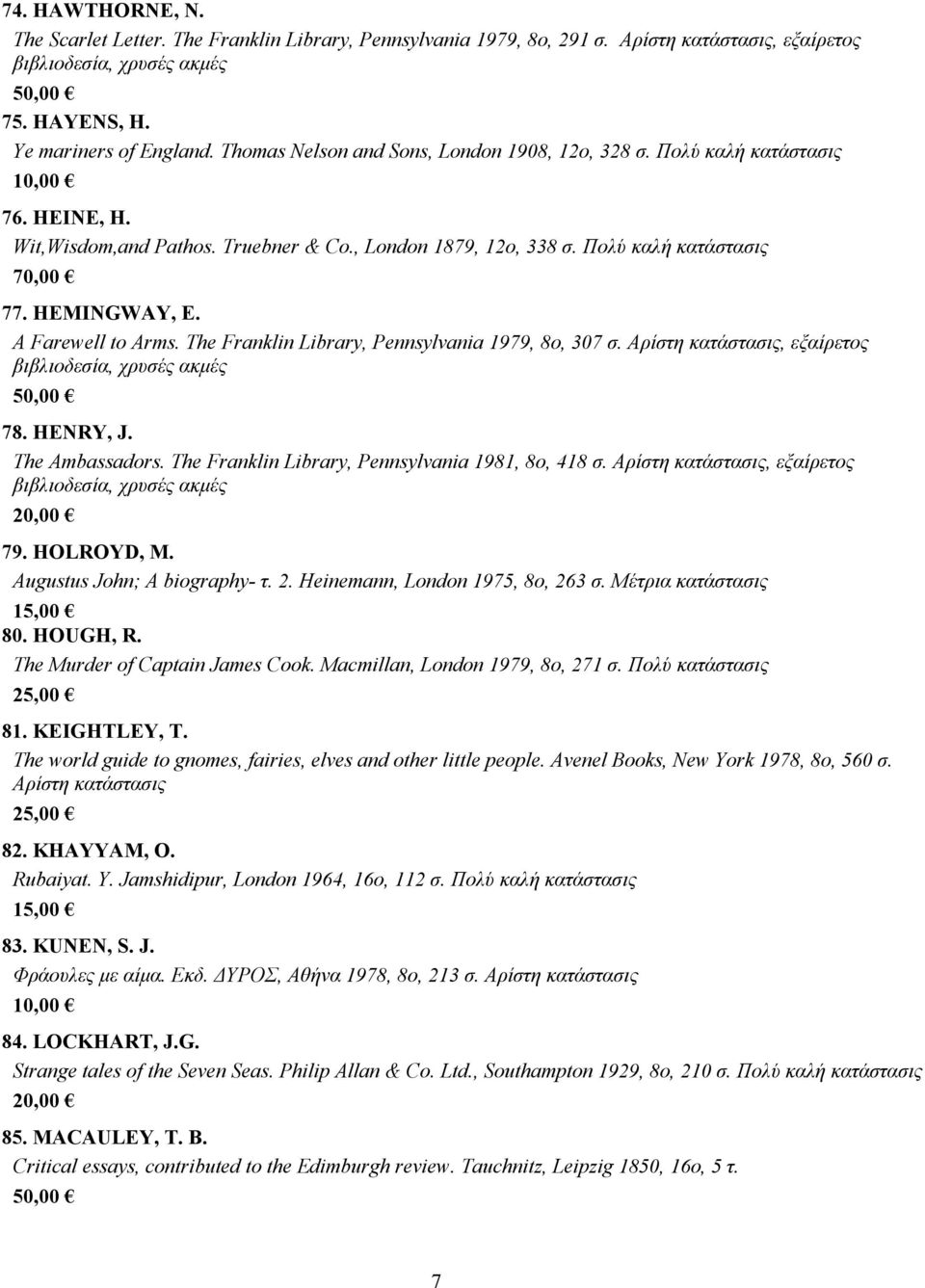 Αρίστη, εξαίρετος 78. HENRY, J. The Ambassadors. The Franklin Library, Pennsylvania 1981, 8o, 418 σ. Αρίστη, εξαίρετος 79. HOLROYD, M. Augustus John; A biography- τ. 2.