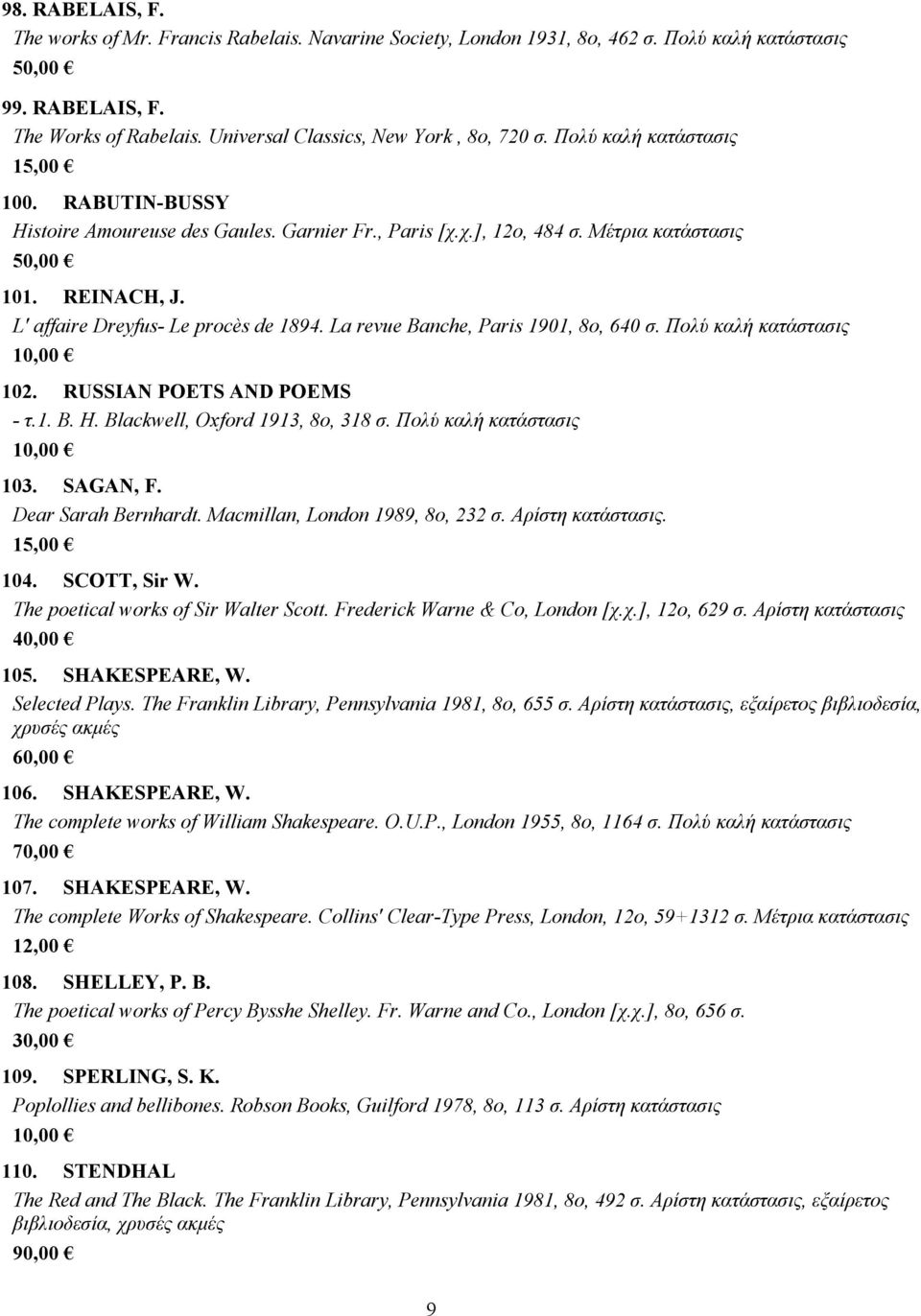 Πολύ καλή 102. RUSSIAN POETS AND POEMS - τ.1. B. H. Blackwell, Oxford 1913, 8o, 318 σ. Πολύ καλή 103. SAGAN, F. Dear Sarah Bernhardt. Macmillan, London 1989, 8o, 232 σ. Αρίστη. 104. SCOTT, Sir W.