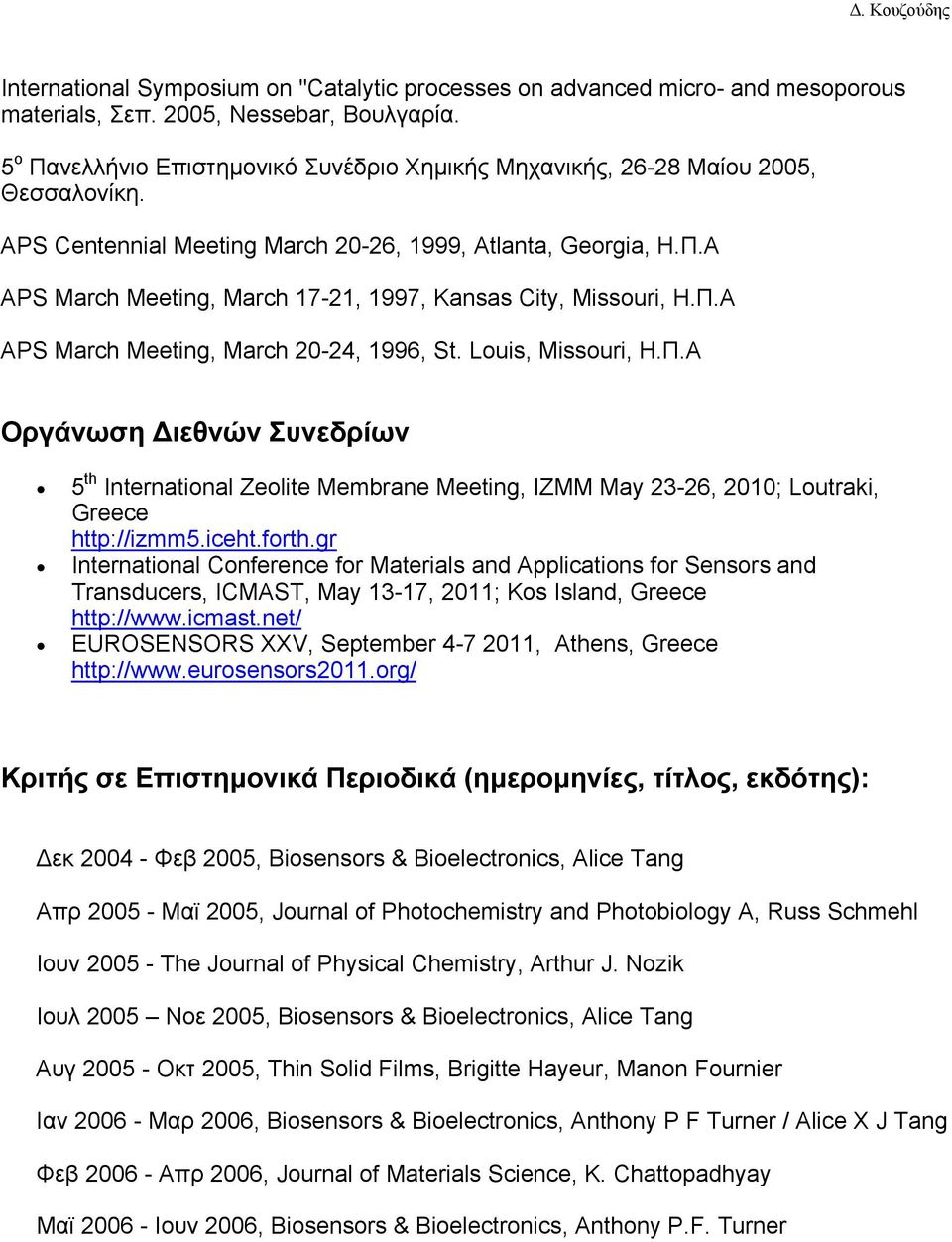 Π.Α APS March Meeting, March 20-24, 1996, St. Louis, Missouri, Η.Π.Α Οργάνωση Διεθνών Συνεδρίων 5 th International Zeolite Membrane Meeting, IZMM May 23-26, 2010; Loutraki, Greece http://izmm5.iceht.