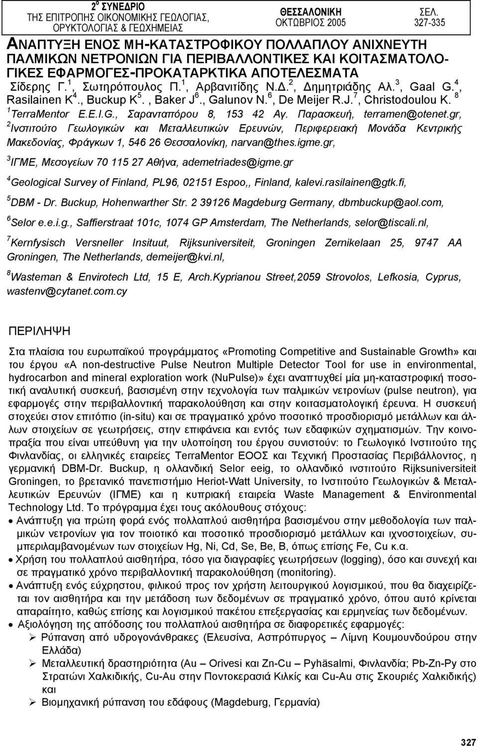 1, Αρβανιτίδης N.. 2, ηµητριάδης Αλ. 3, Gaal G. 4, Rasilainen Κ 4., Buckup K 5., Baker J 6., Galunov N. 6, De Meijer R.J. 7, Christodoulou K. 8 1 TerraMentor E.E.I.G., Σαρανταπόρου 8, 153 42 Αγ.