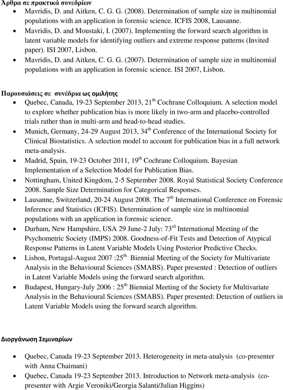 Mavridis, D. and Aitken, C. G. G. (2007). Determination of sample size in multinomial populations with an application in forensic science. ISI 2007, Lisbon.