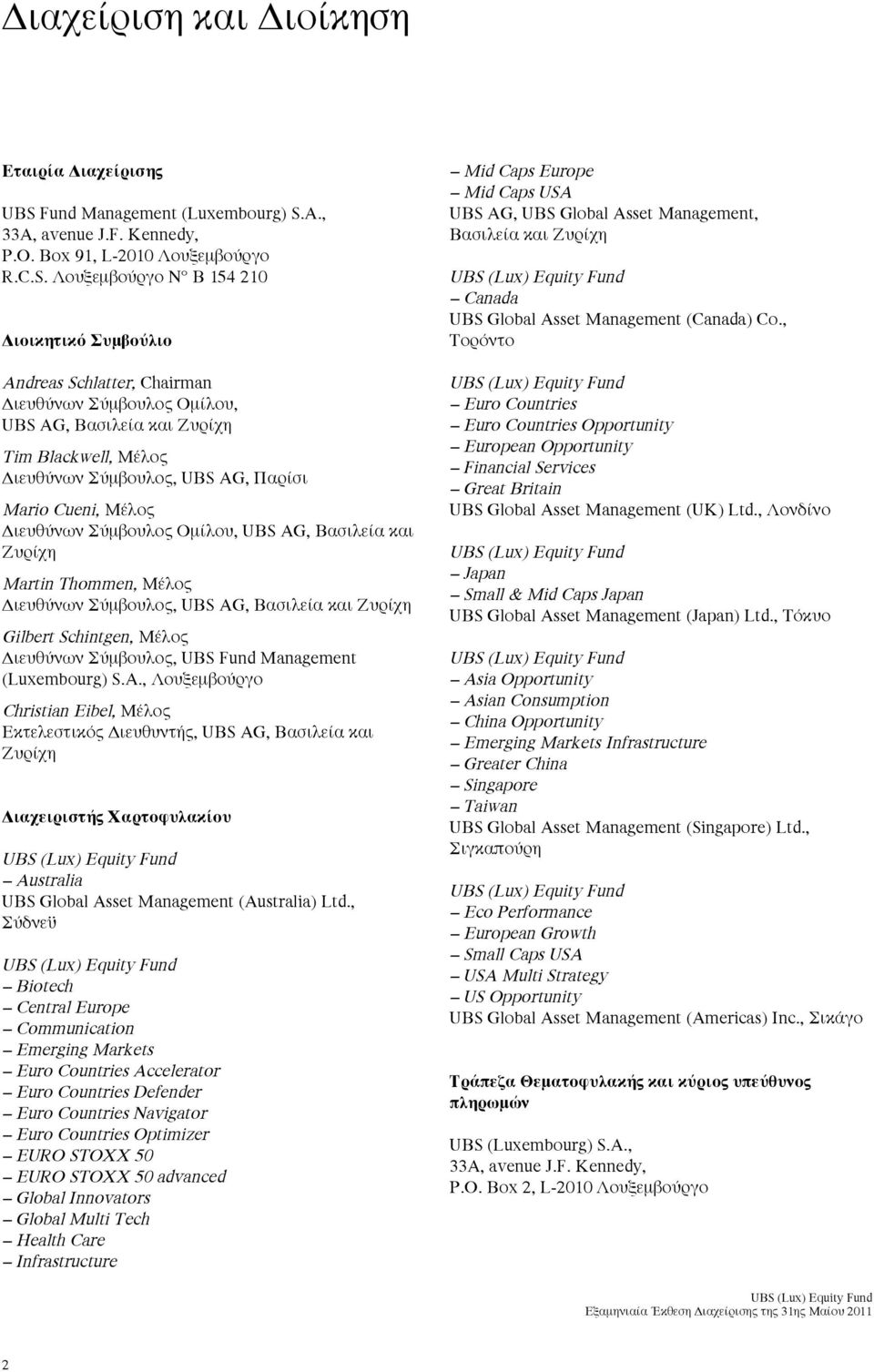 A., 33A, avenue J.F. Kennedy, P.O. Box 91, L-2010 Λουξεµβούργο R.C.S.