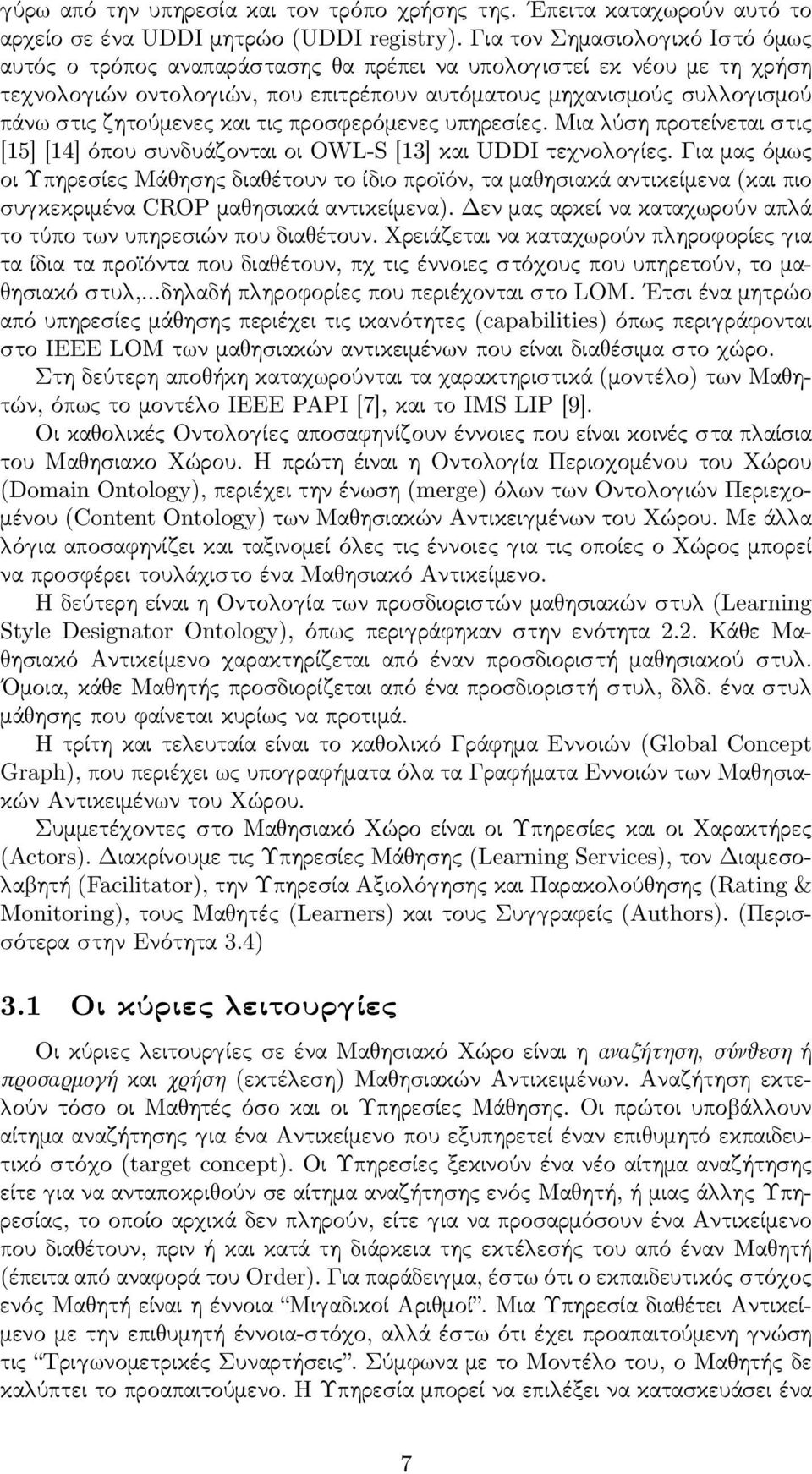 και τις προσφερόμενες υπηρεσίες. Μια ύση προτείνεται στις [15] [14] όπου συνδυάζονται οι OWL-S [13] και UDDI τε νο ο ίες.