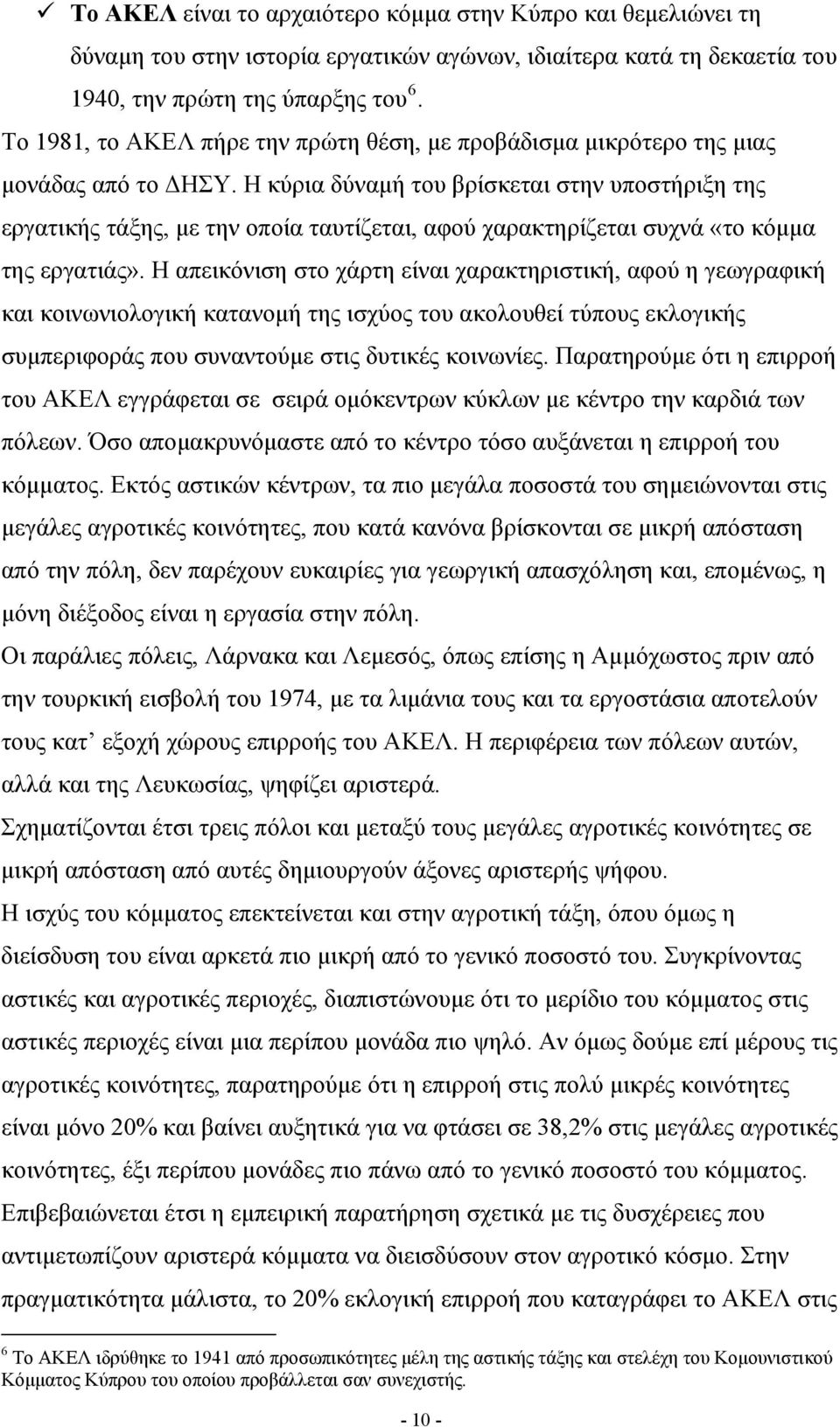 Η κύρια δύναμή του βρίσκεται στην υποστήριξη της εργατικής τάξης, με την οποία ταυτίζεται, αφού χαρακτηρίζεται συχνά «το κόμμα της εργατιάς».