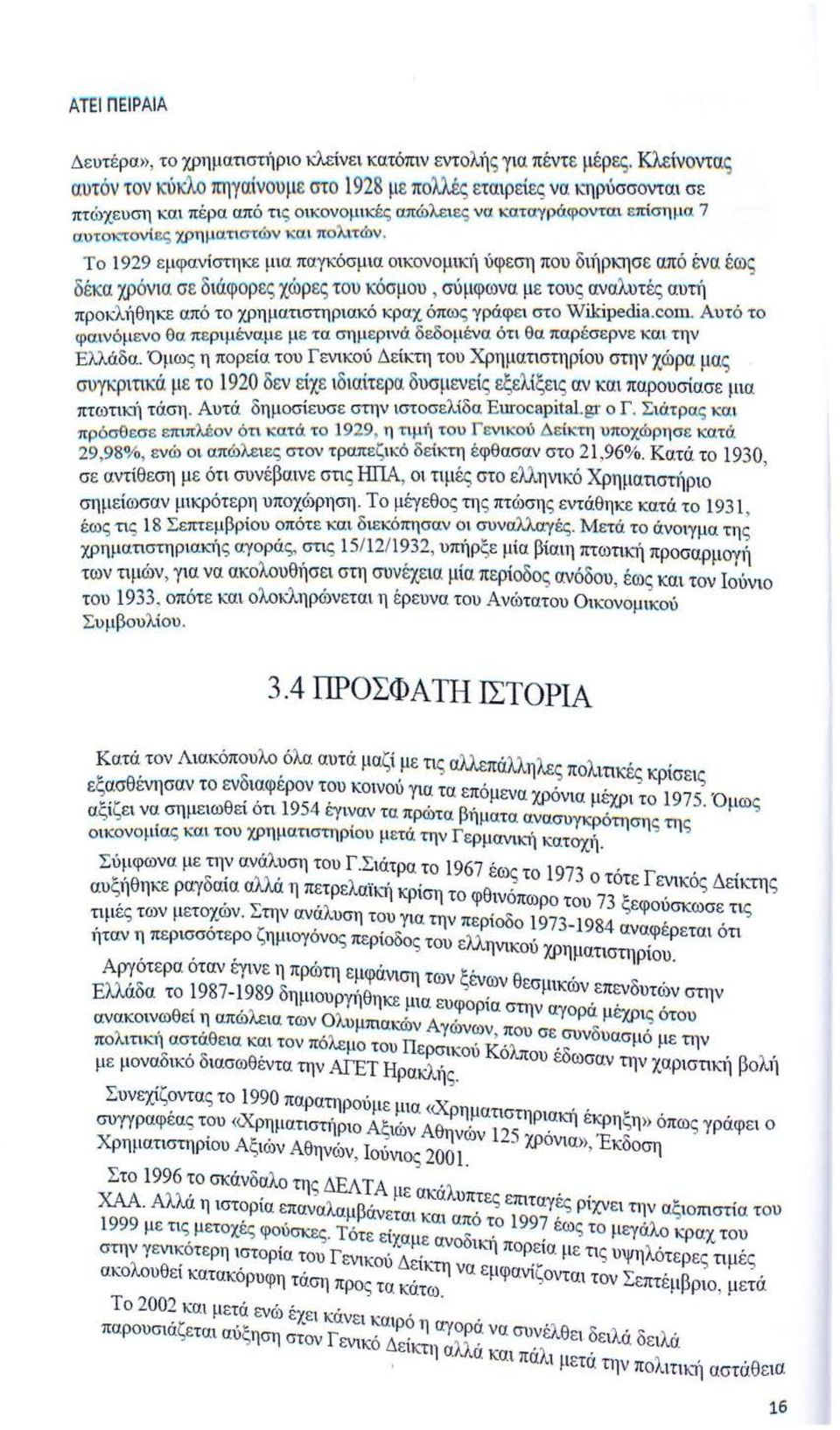 vί χρη μ ατιστ ' ν αι πο ι-τ:ώv. Το 1929 ε μφανίστηκε μια παγκόσμια οικονομ.ικ11 ύ φεση που διήρκησ ε από έν α έως δέκα ypόνw.