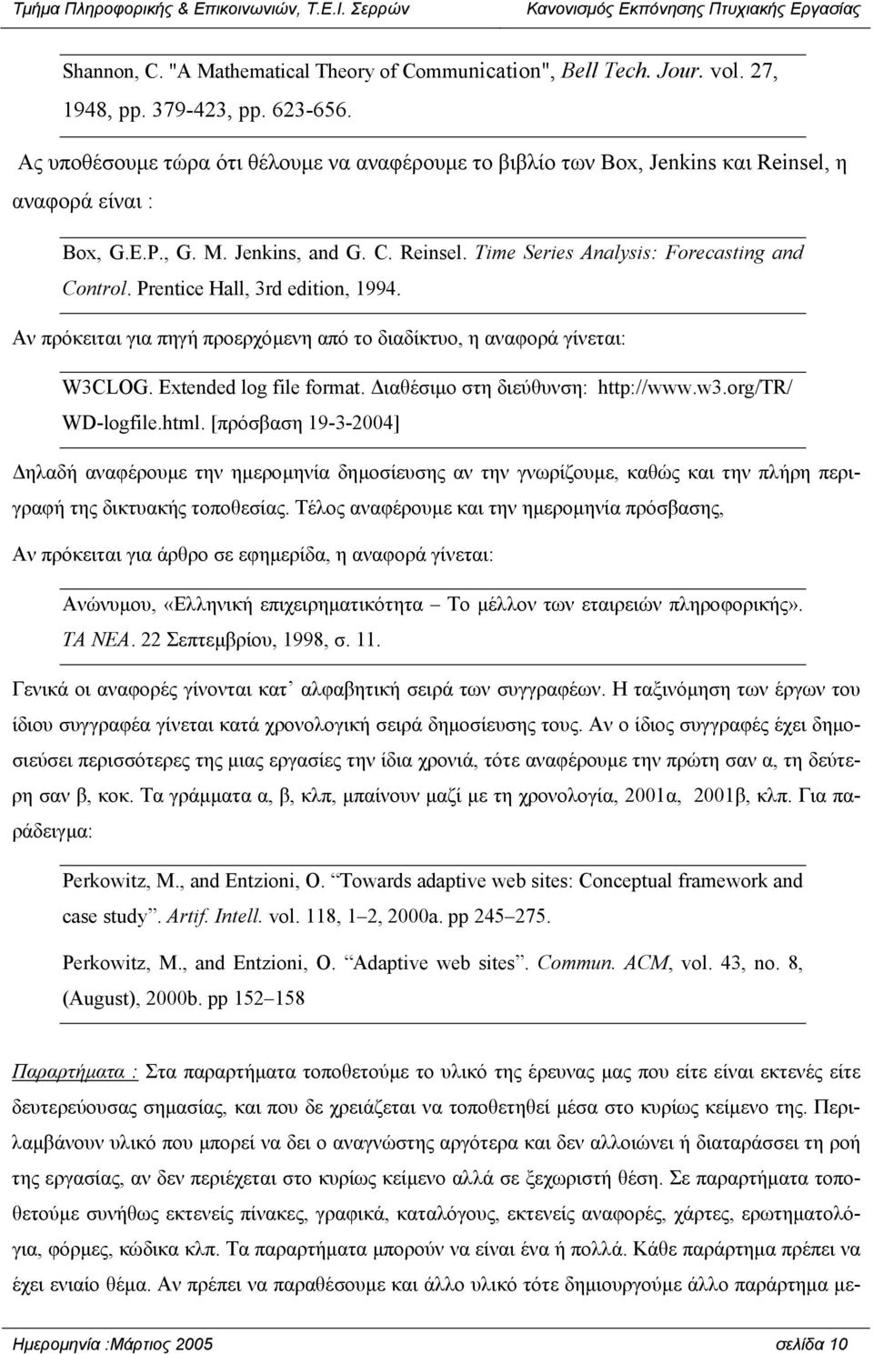 Prentice Hall, 3rd edition, 1994. Αν πρόκειται για πηγή προερχόµενη από το διαδίκτυο, η αναφορά γίνεται: W3CLOG. Extended log file format. ιαθέσιµο στη διεύθυνση: http://www.w3.org/tr/ WD-logfile.