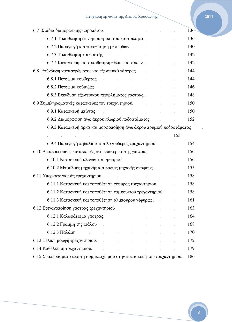 9 πκπιεξσκαηηθέο θαηαζθεπέο ηνπ ηξεραληεξηνχ.... 150 6.9.1 Καηαζθεπή κπίληαο...... 150 6.9.2 Γηακφξθσζε άλσ άθξνπ πισξηνχ πνδνζηάκαηνο.. 152 6.9.3 Καηαζθεπή αξθά θαη κνξθνπνίεζε άλσ άθξνπ πξπκηνχ πνδνζηάκαηνο.