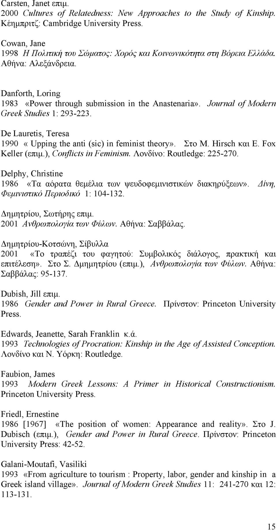 Journal of Modern Greek Studies 1: 293-223. De Lauretis, Teresa 1990 «Upping the anti (sic) in feminist theory». Στο M. Hirsch και E. Fox Keller (επιµ.), Conflicts in Feminism.
