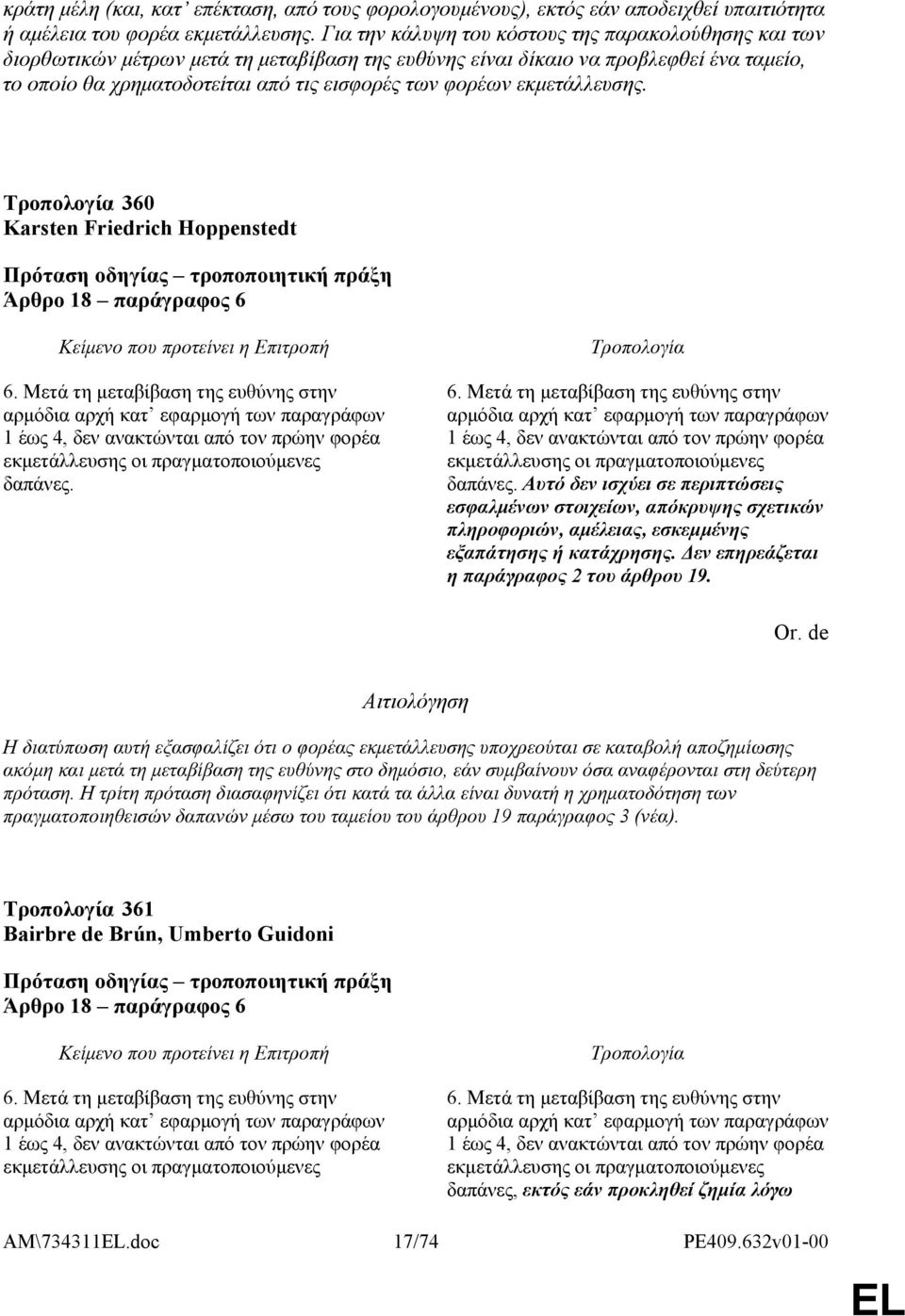 εκμετάλλευσης. 360 Karsten Friedrich Hoppenstedt Άρθρο 18 παράγραφος 6 6.