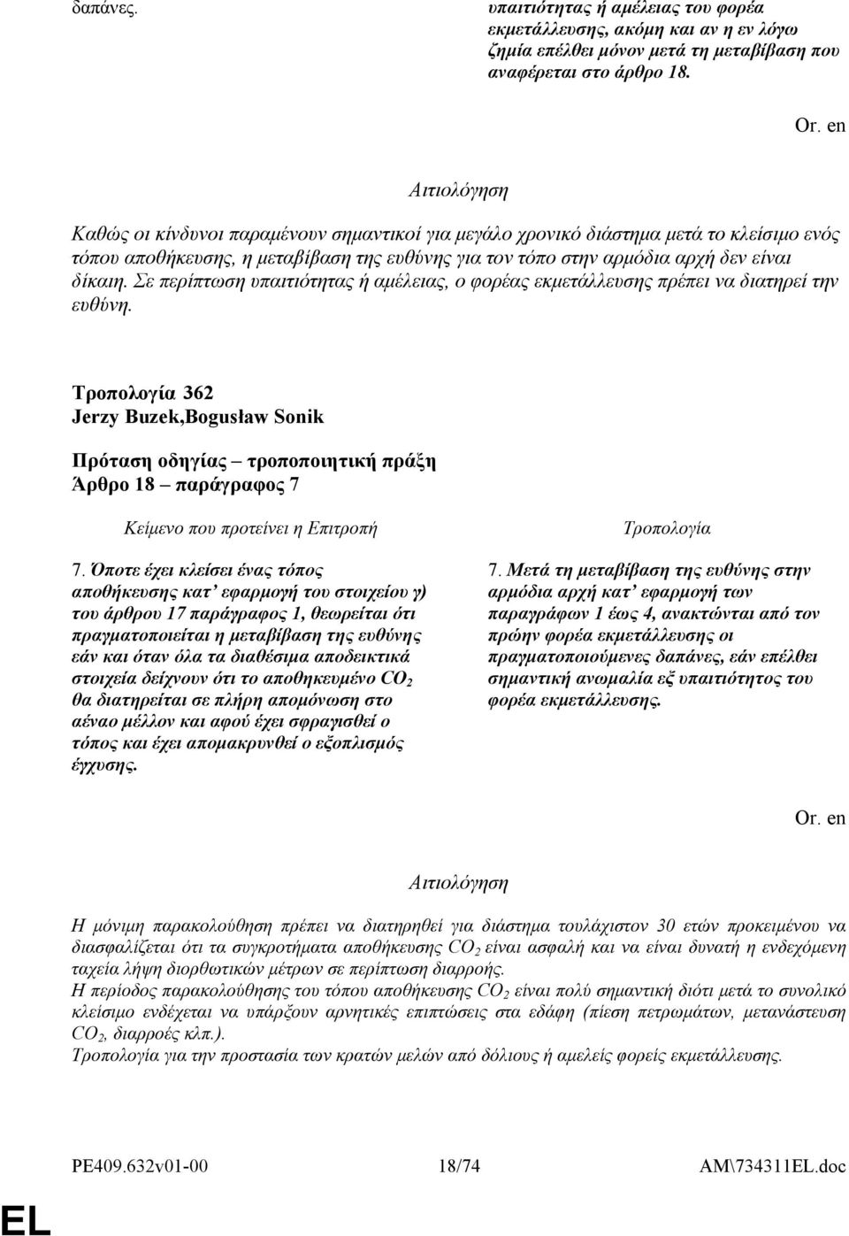 Σε περίπτωση υπαιτιότητας ή αμέλειας, ο φορέας εκμετάλλευσης πρέπει να διατηρεί την ευθύνη. 362 Jerzy Buzek,Bogusław Sonik Άρθρο 18 παράγραφος 7 7.